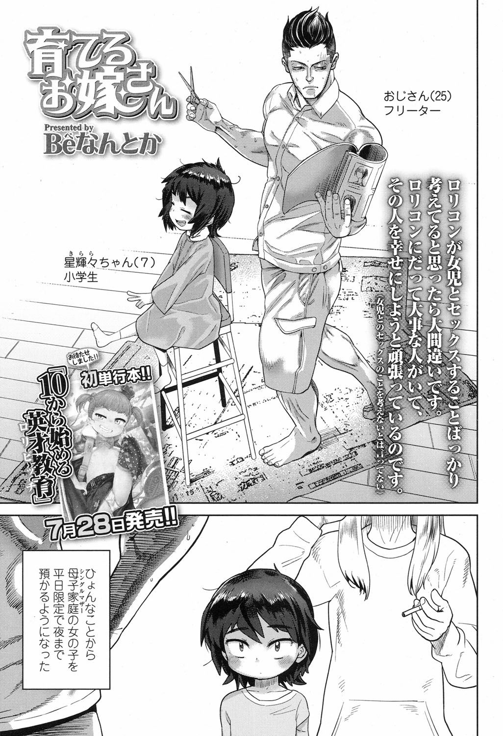 COMIC LO 2017-09 page 2 full