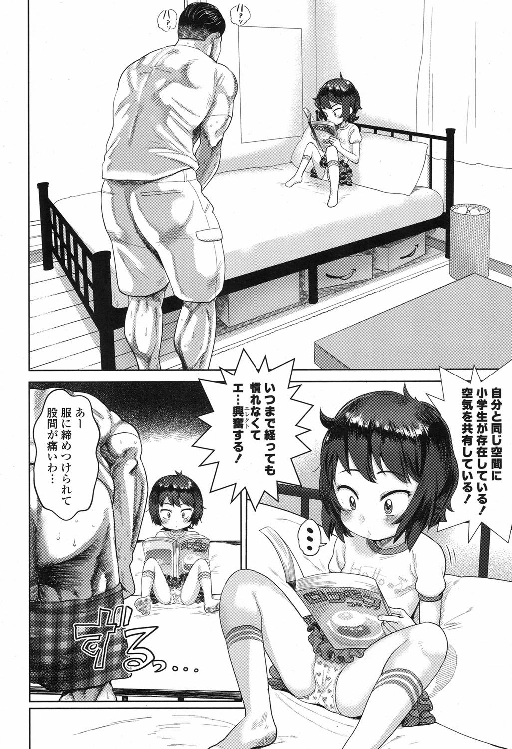 COMIC LO 2017-09 page 3 full