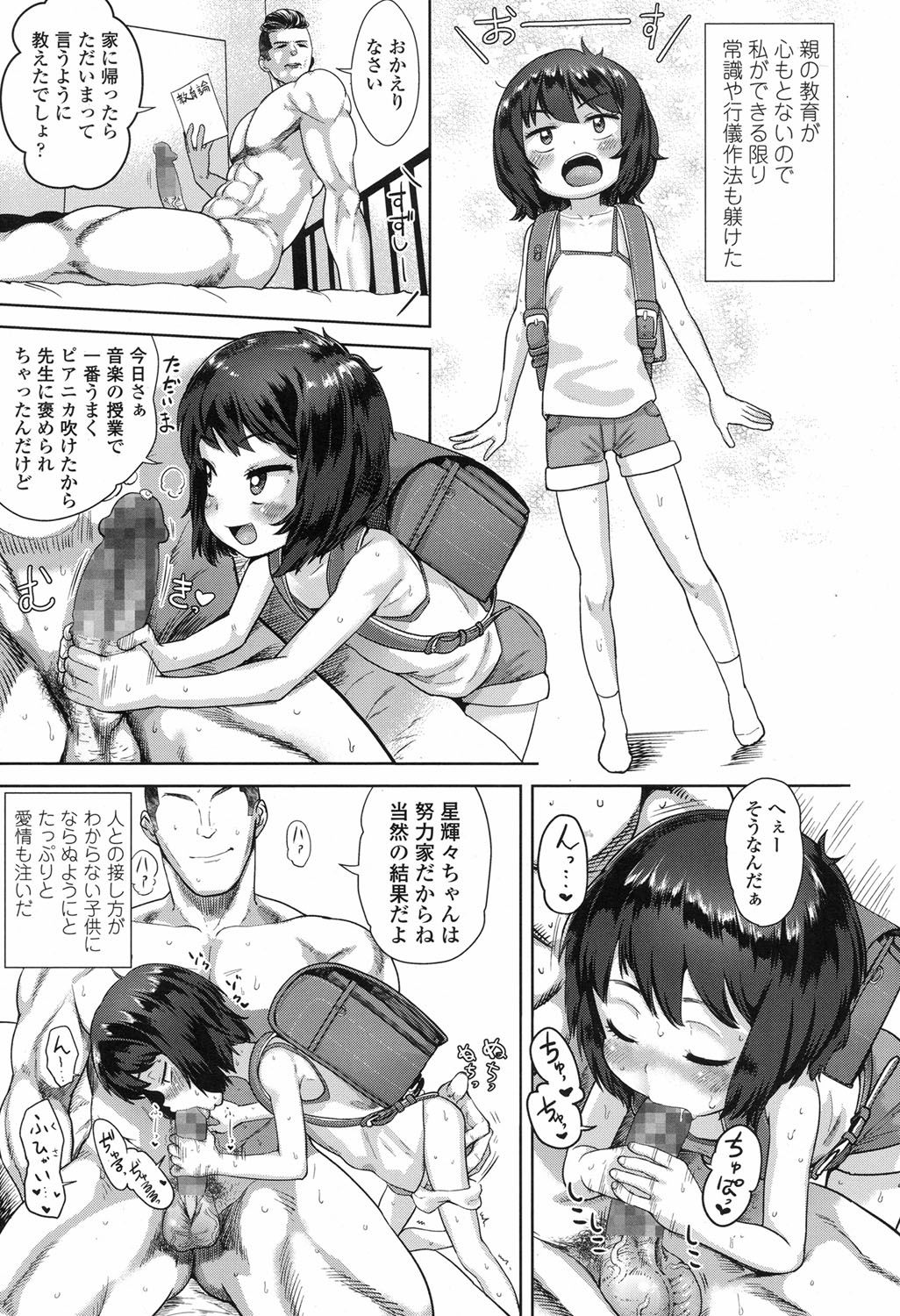 COMIC LO 2017-09 page 8 full