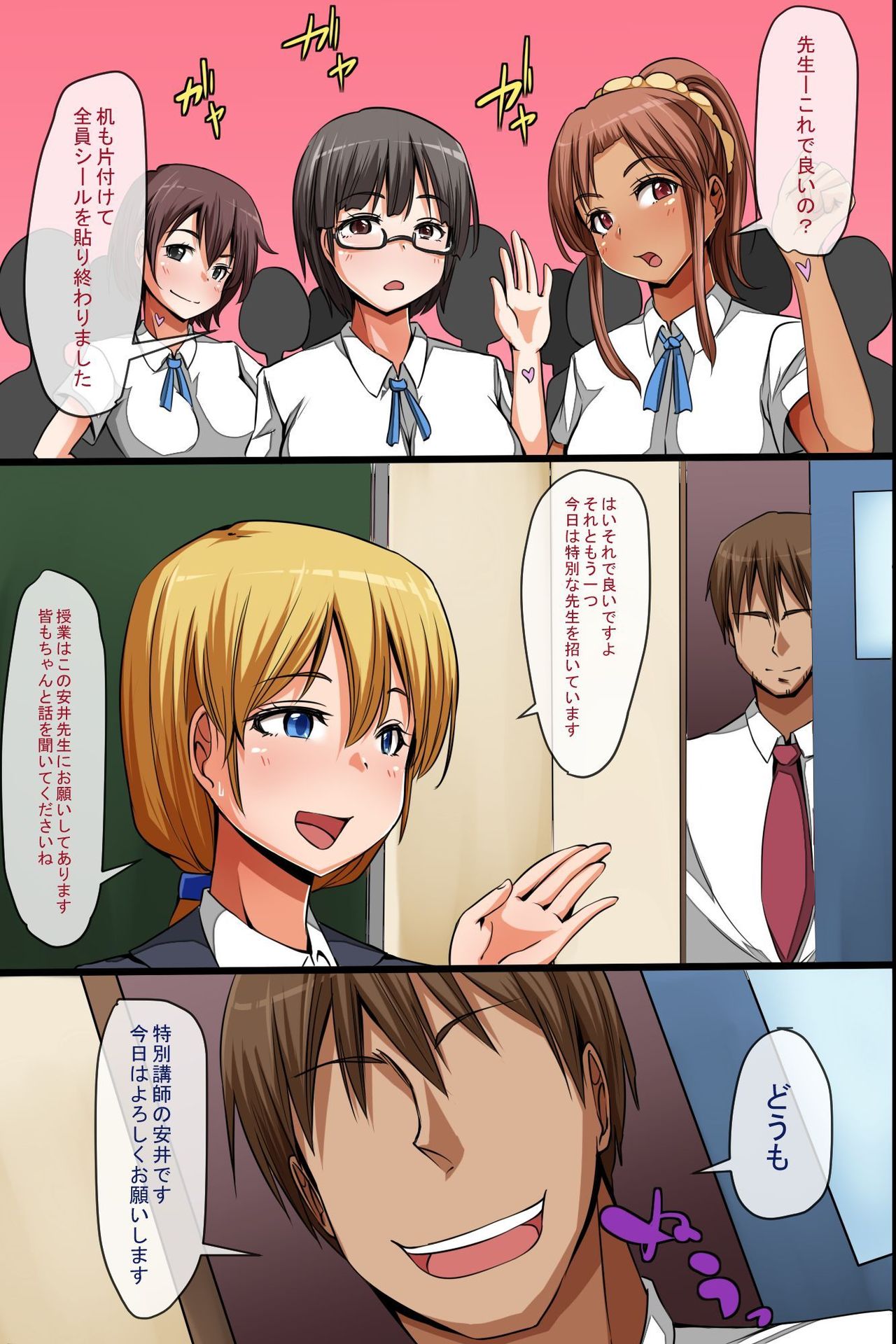 Dorei Seal ~ Hararetara Iinari! Juujun Gohoushi Harem page 5 full