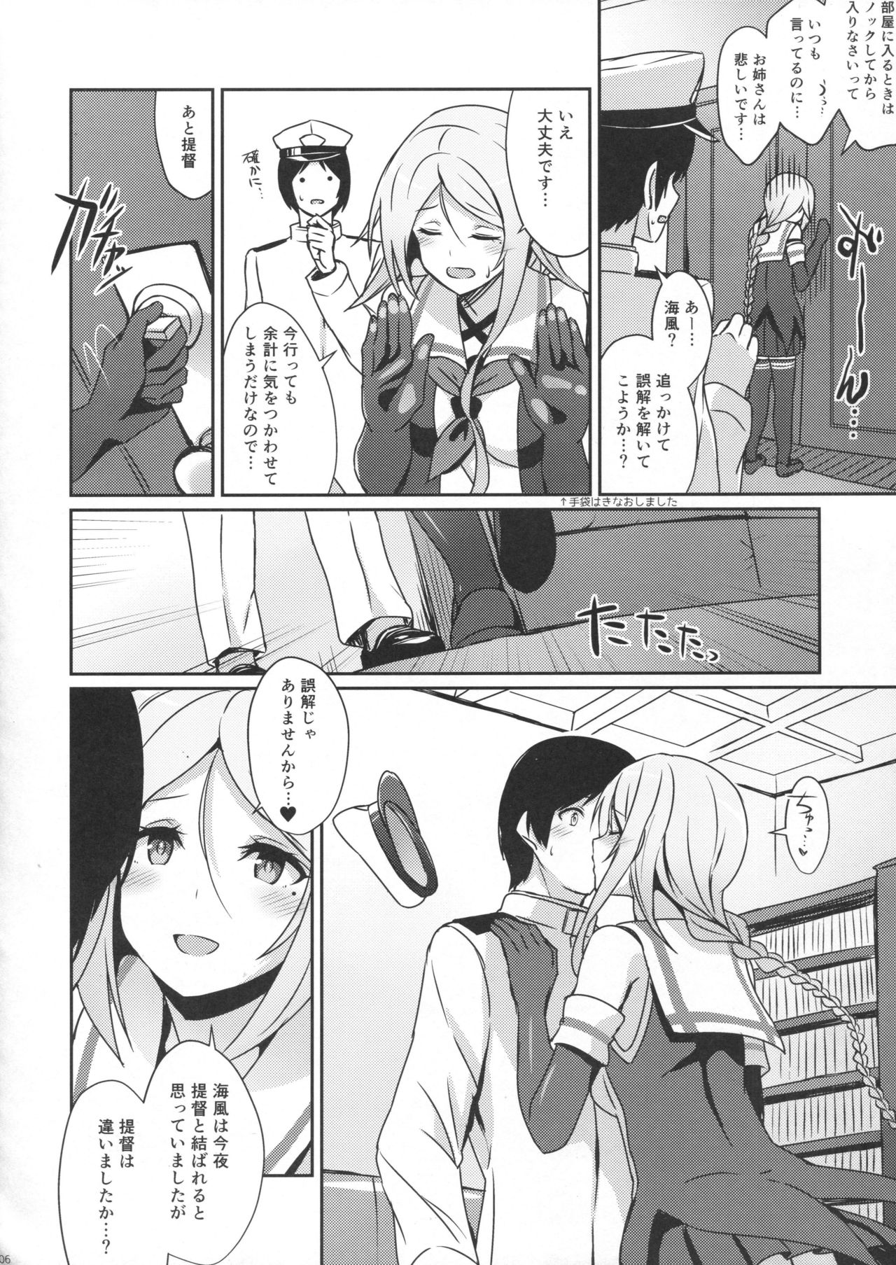 Umikaze no Kekkon Shoya page 5 full
