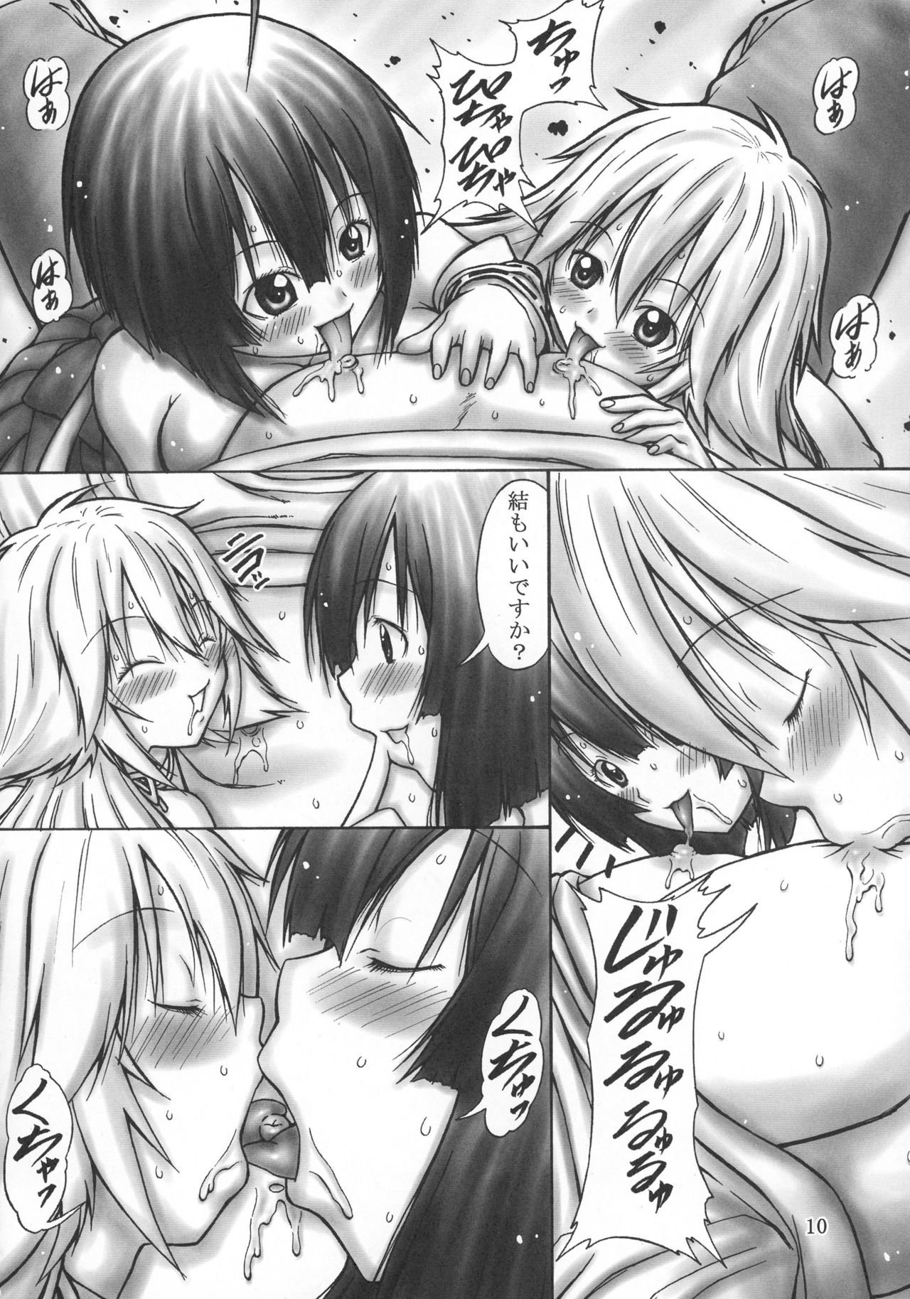 PROJECT S page 10 full