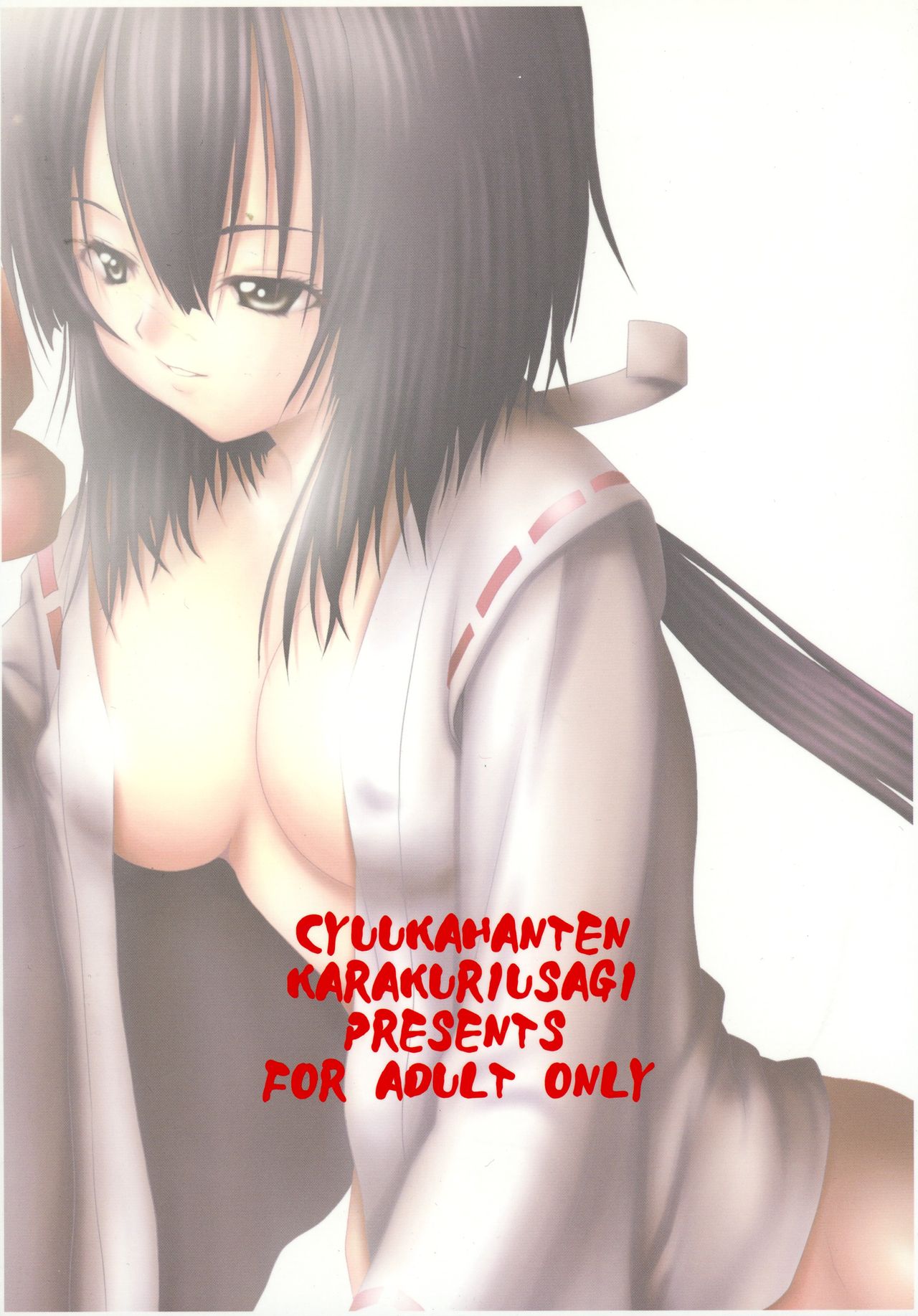 PROJECT S page 2 full