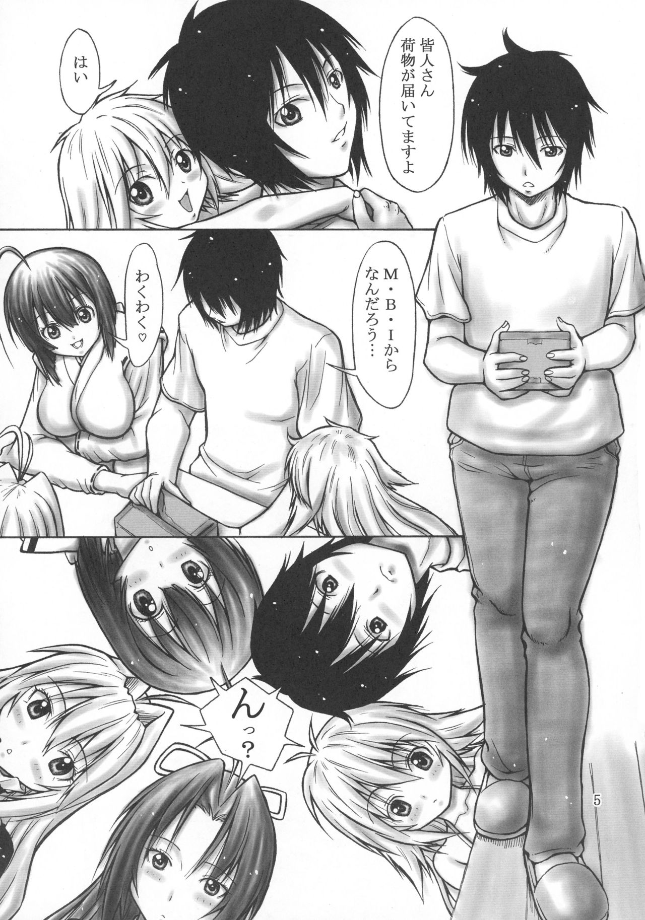 PROJECT S page 5 full