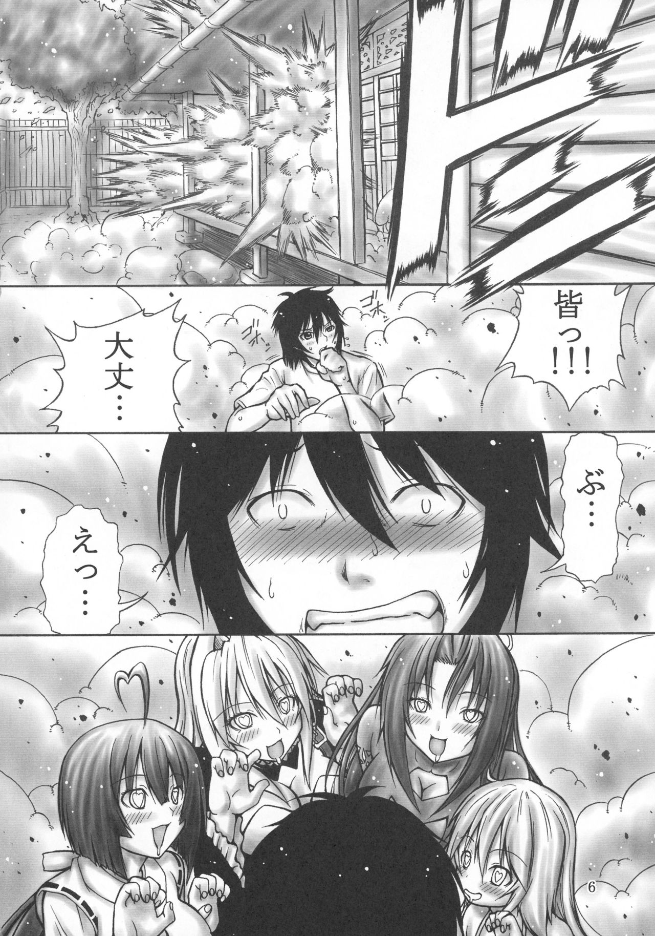 PROJECT S page 6 full