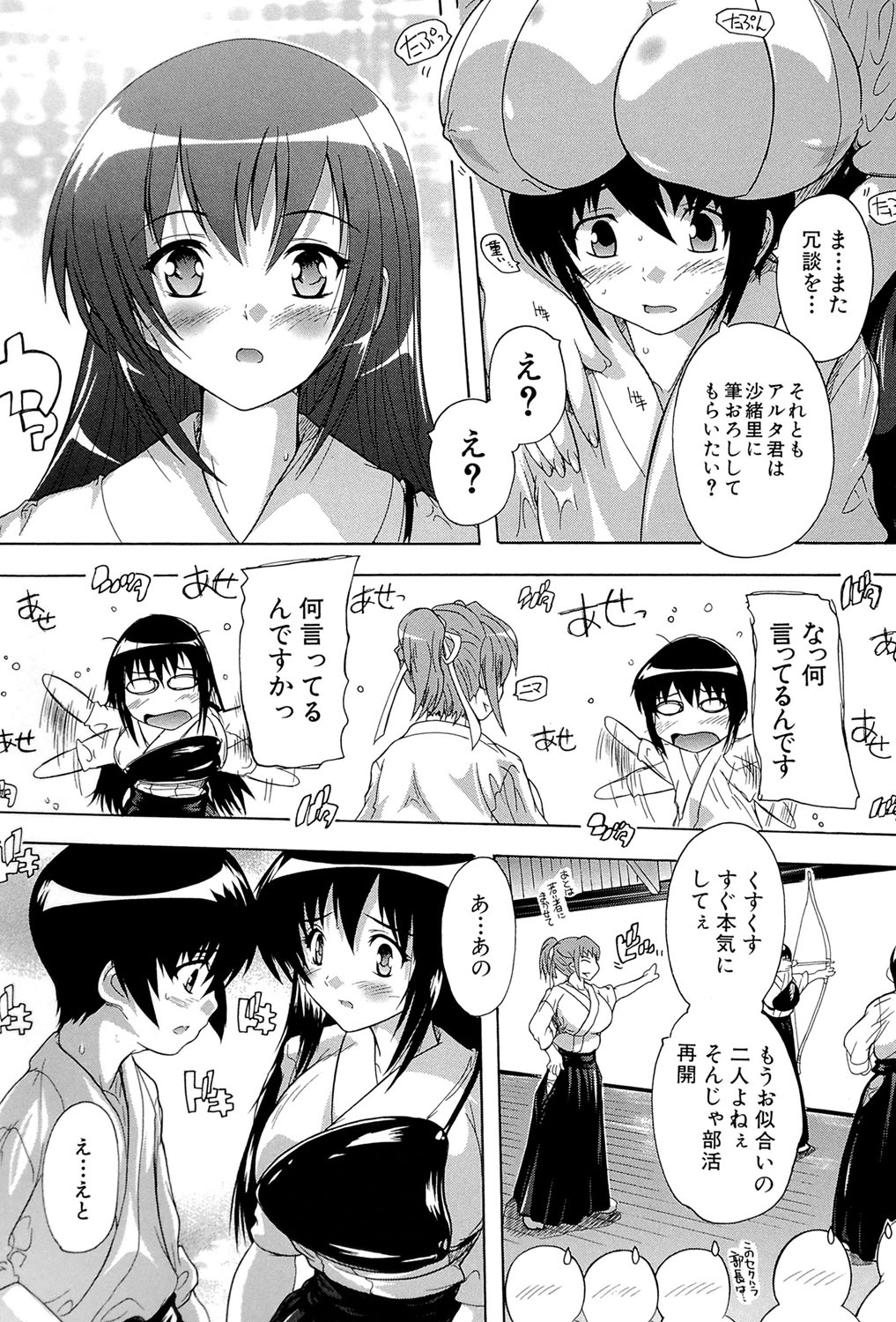 Inuke! Harem Gakuen page 10 full