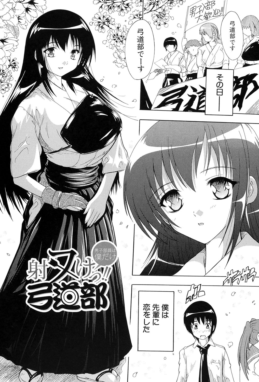 Inuke! Harem Gakuen page 3 full