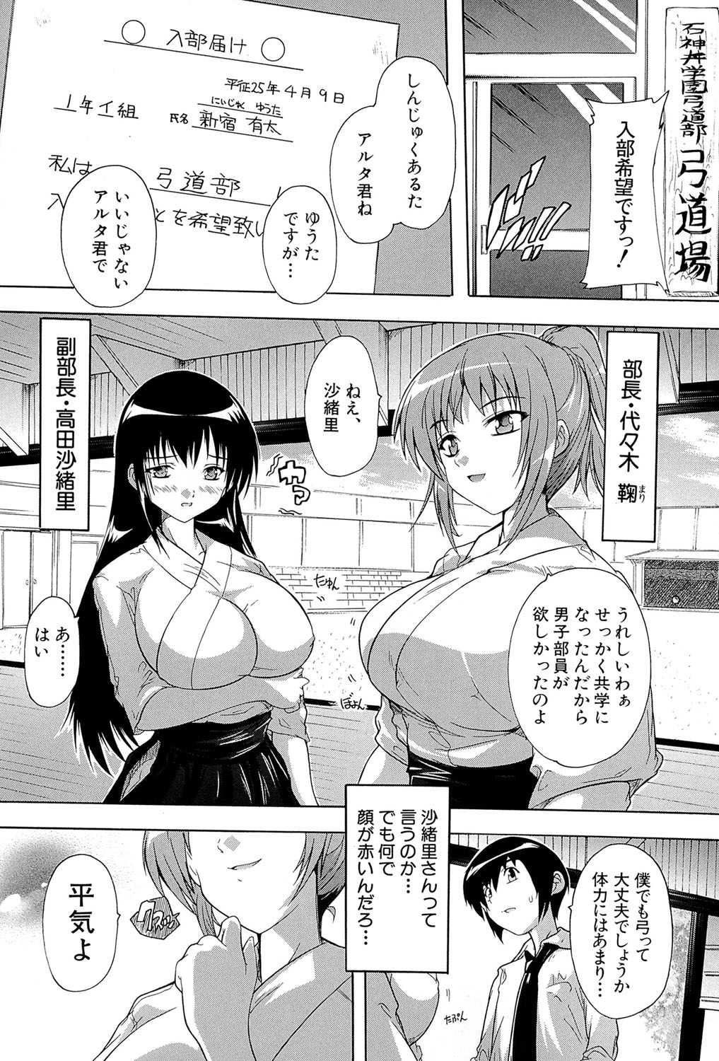 Inuke! Harem Gakuen page 4 full