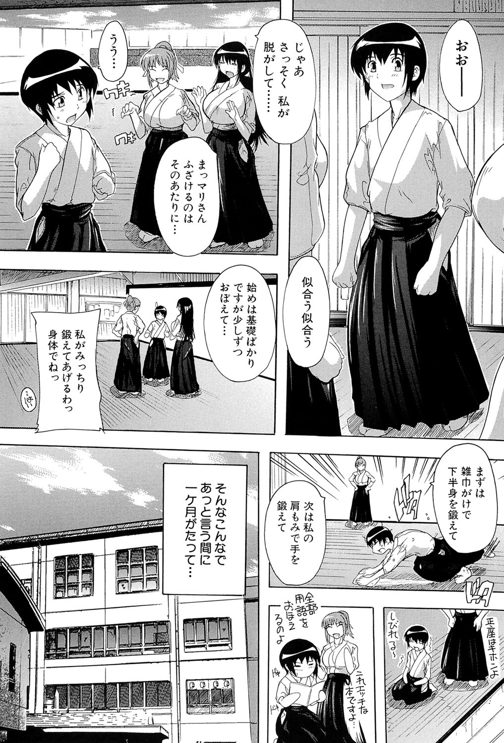 Inuke! Harem Gakuen page 6 full