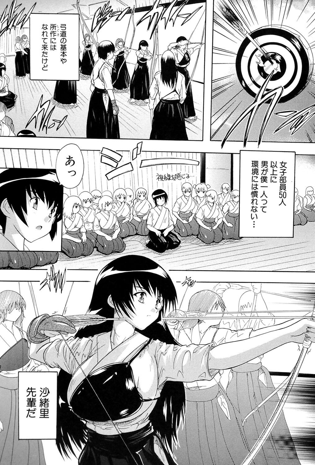 Inuke! Harem Gakuen page 7 full