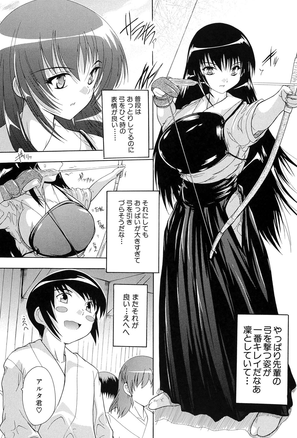 Inuke! Harem Gakuen page 8 full