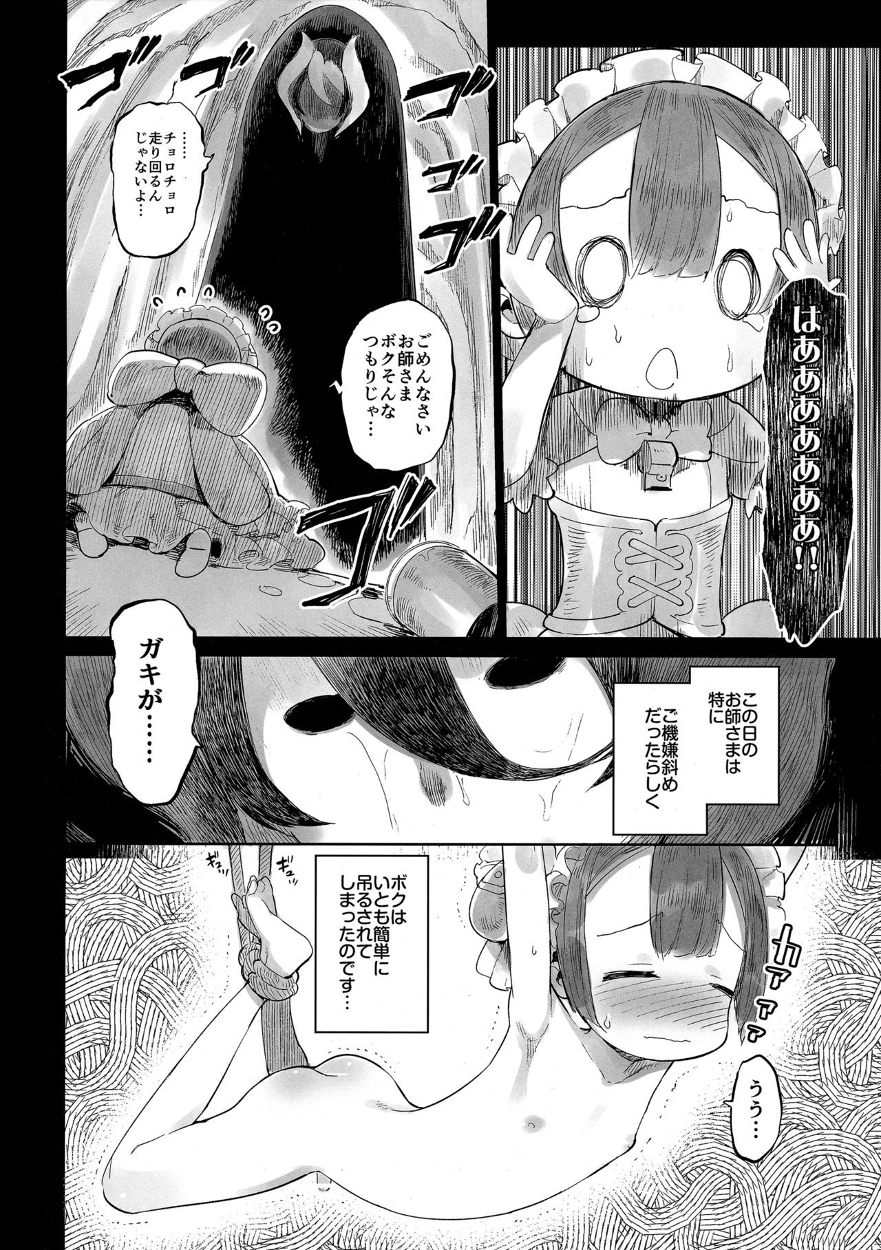 Doshigatai Shitei page 3 full