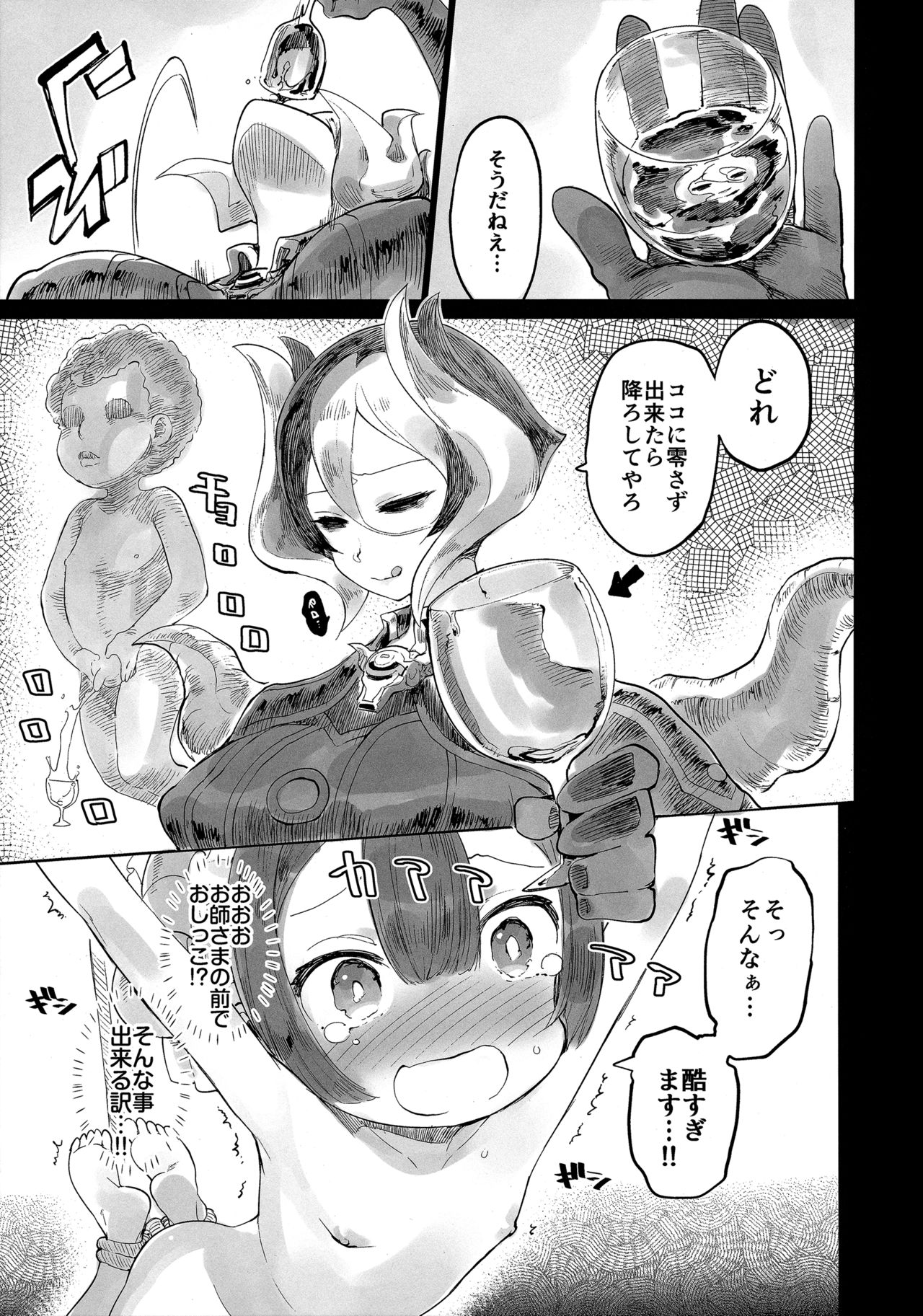 Doshigatai Shitei page 6 full