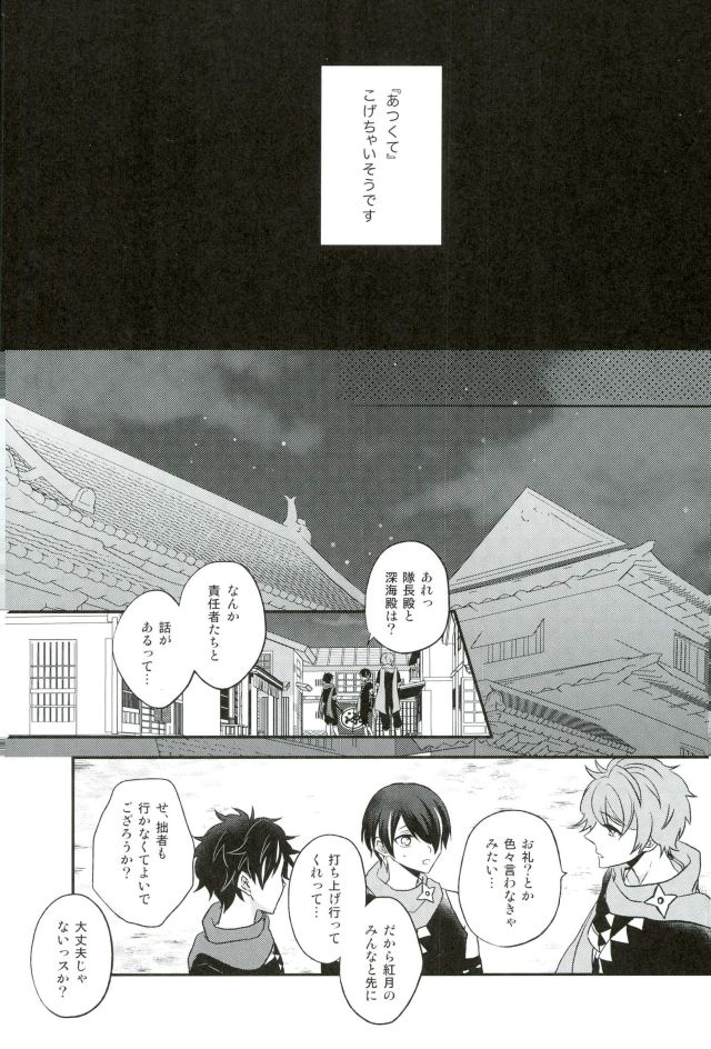 Sono Ude no Long Glove Ecchi desu ne Kanata-kun page 4 full