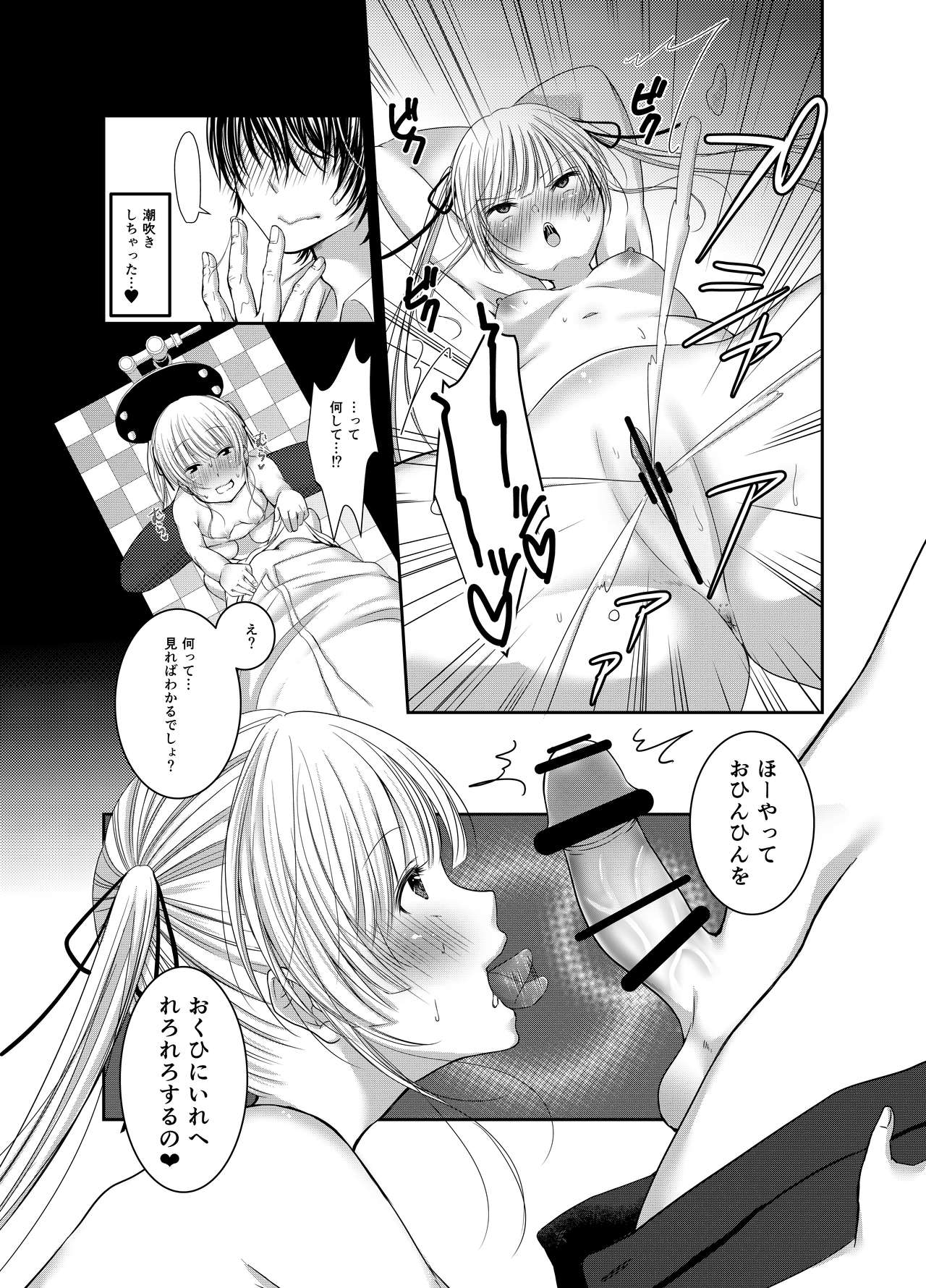 Saeman 2 page 8 full