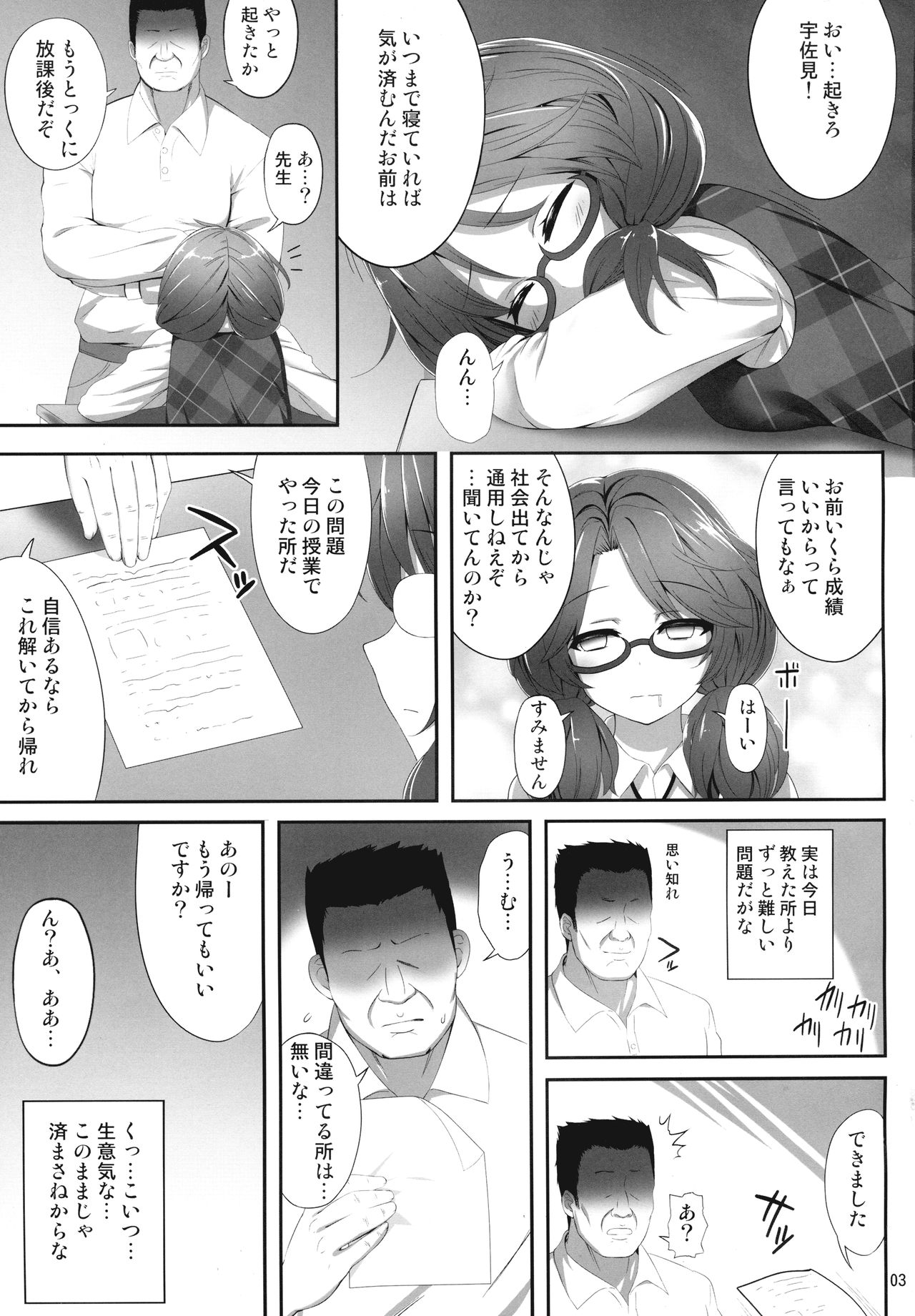 Sumireko Suiminkan Bon page 2 full