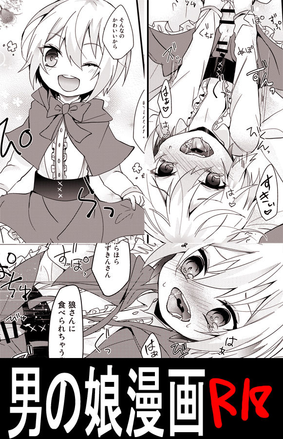 教えてオオカミさん！！ page 1 full