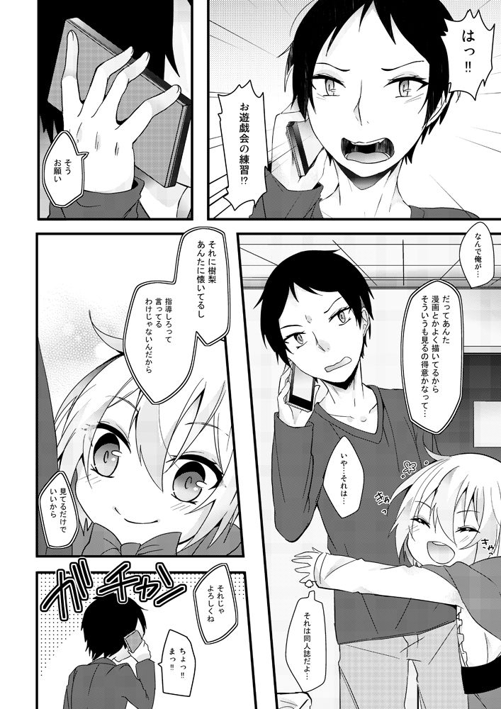 教えてオオカミさん！！ page 3 full