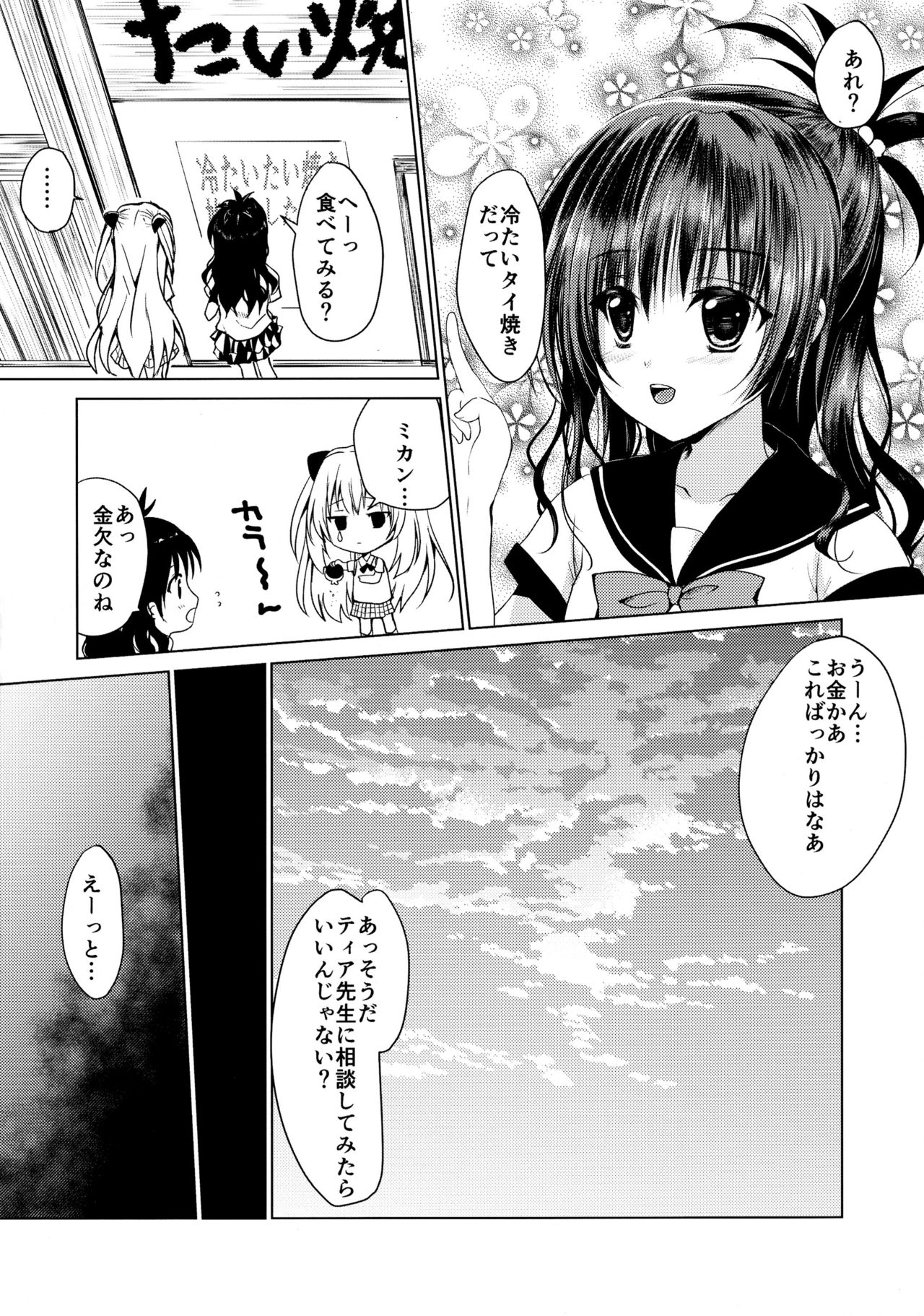 HAPPY SKY page 4 full