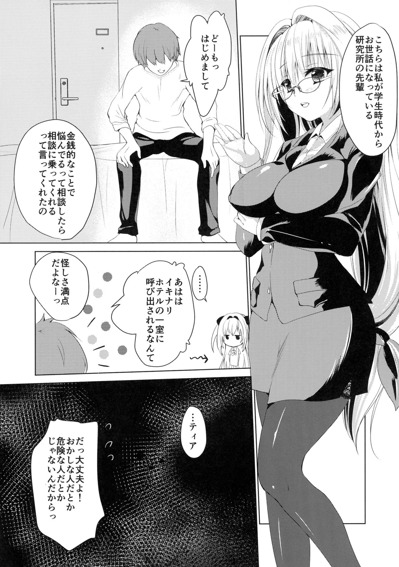 HAPPY SKY page 5 full