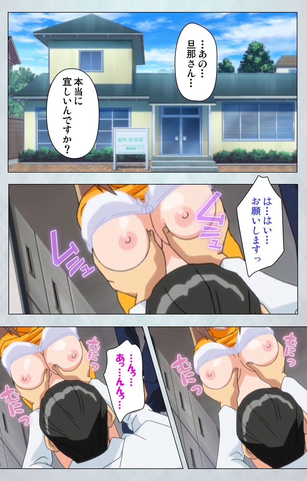 Maro no Kanja wa Gatenkei ~Sakimi no Shou 2~ Complete Ban page 3 full