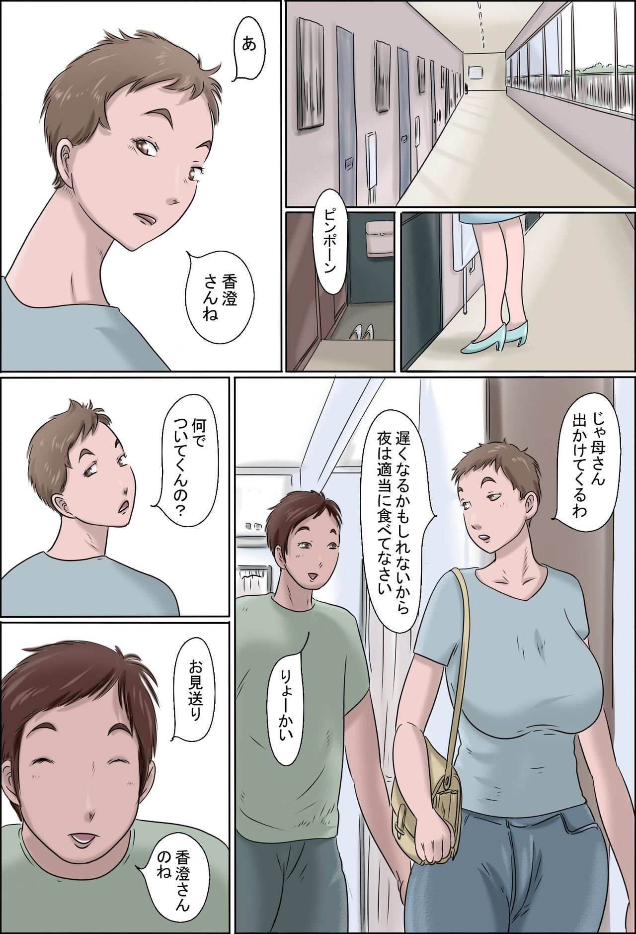 Haha wa Odoru - Jou - page 2 full