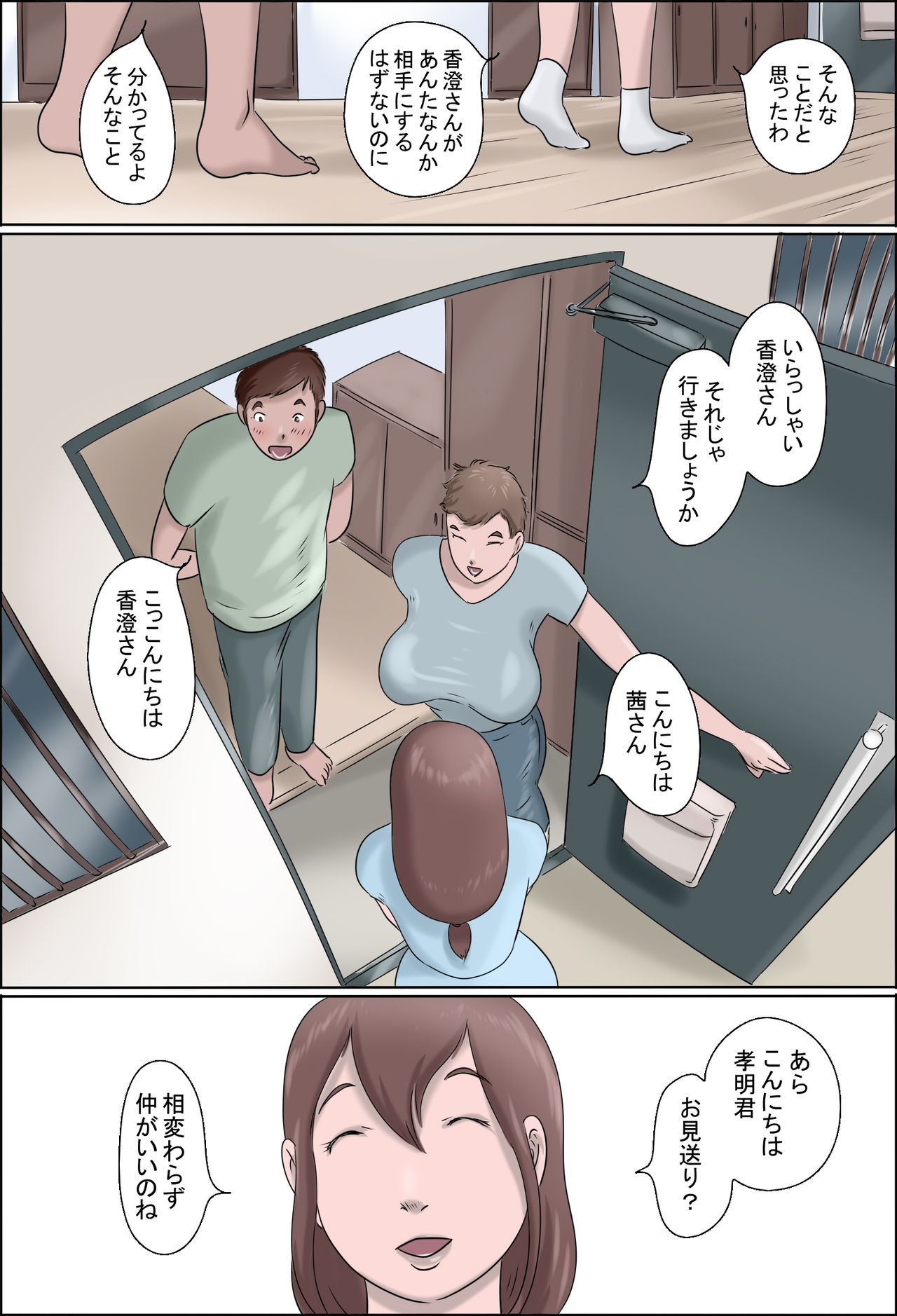Haha wa Odoru - Jou - page 3 full