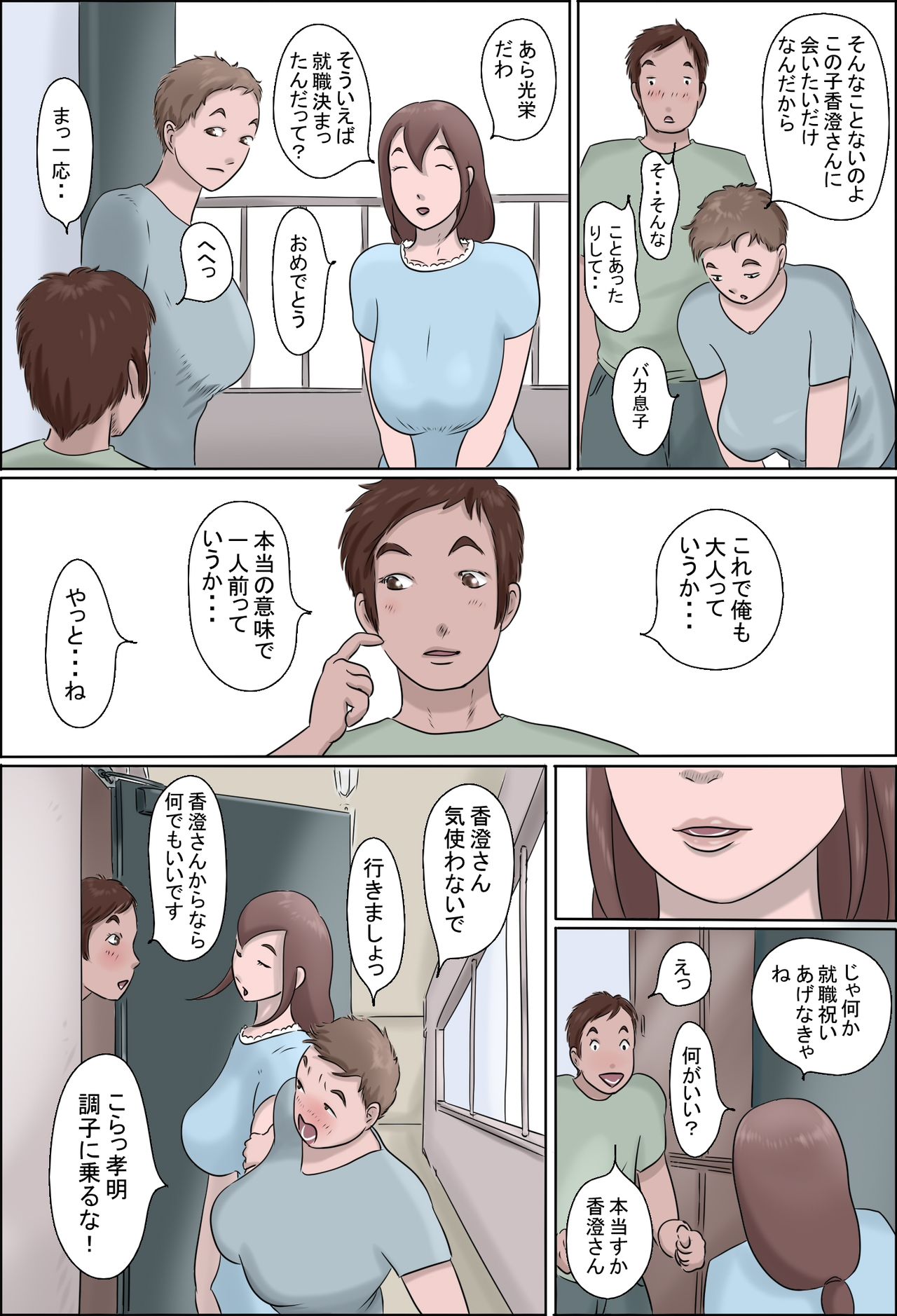 Haha wa Odoru - Jou - page 4 full