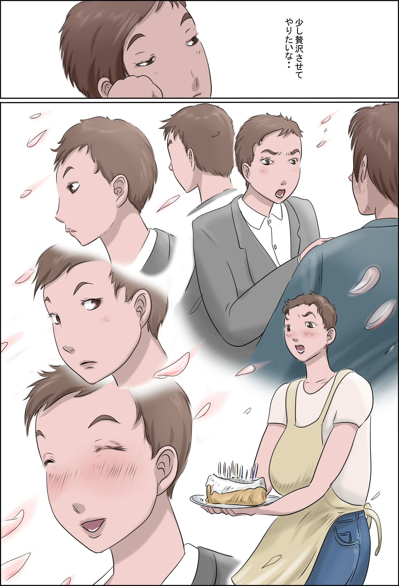 Haha wa Odoru - Jou - page 6 full