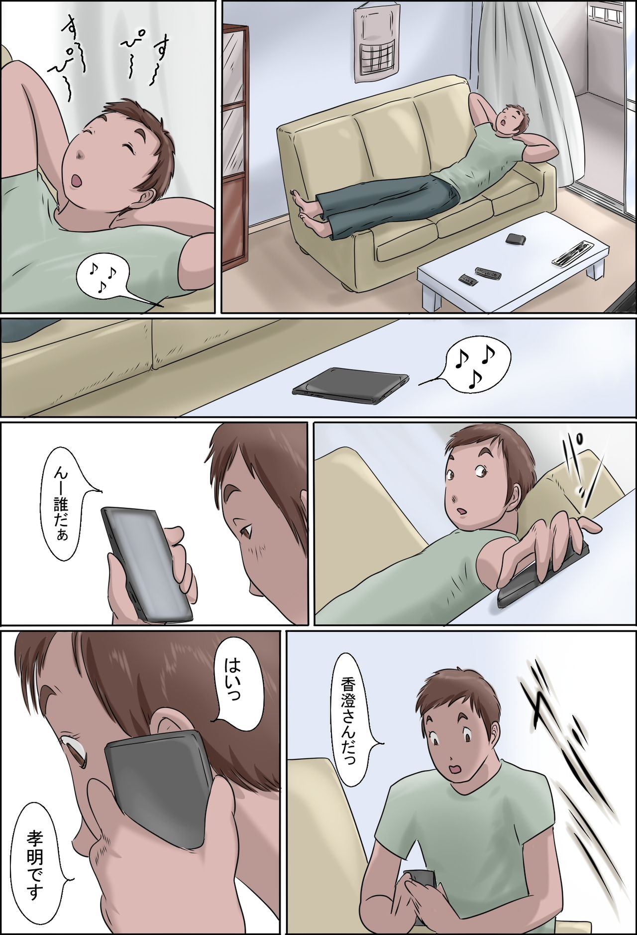 Haha wa Odoru - Jou - page 9 full