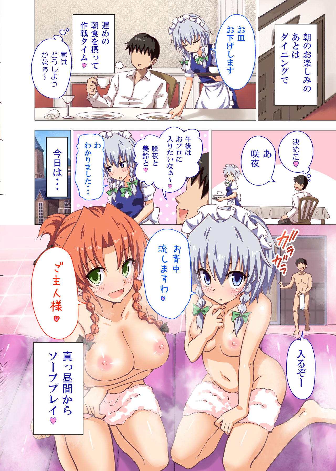 Gensoukyou Rakuenka Keikaku 16 page 9 full