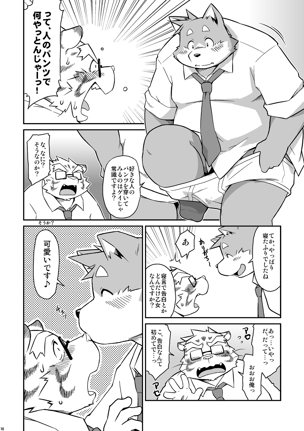 O page 9 full