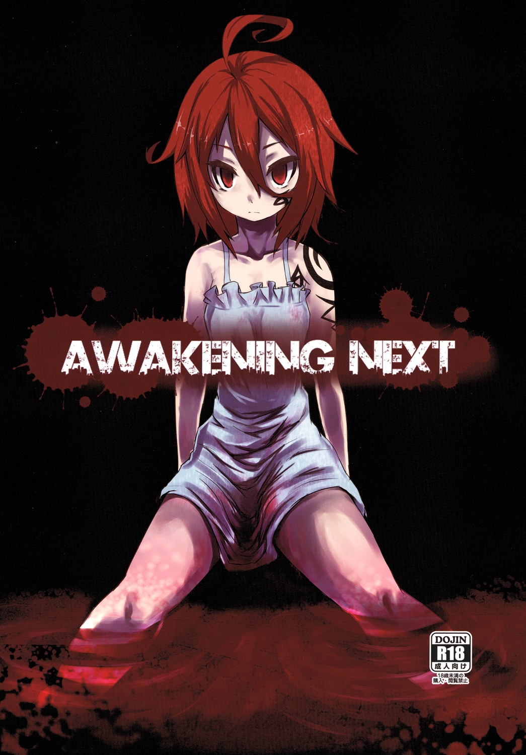 AWAKENING NEXT page 1 full