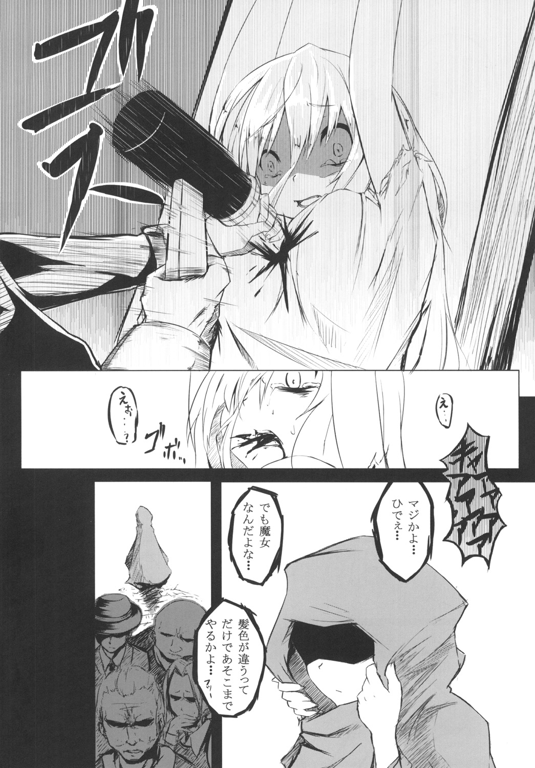 AWAKENING NEXT page 3 full