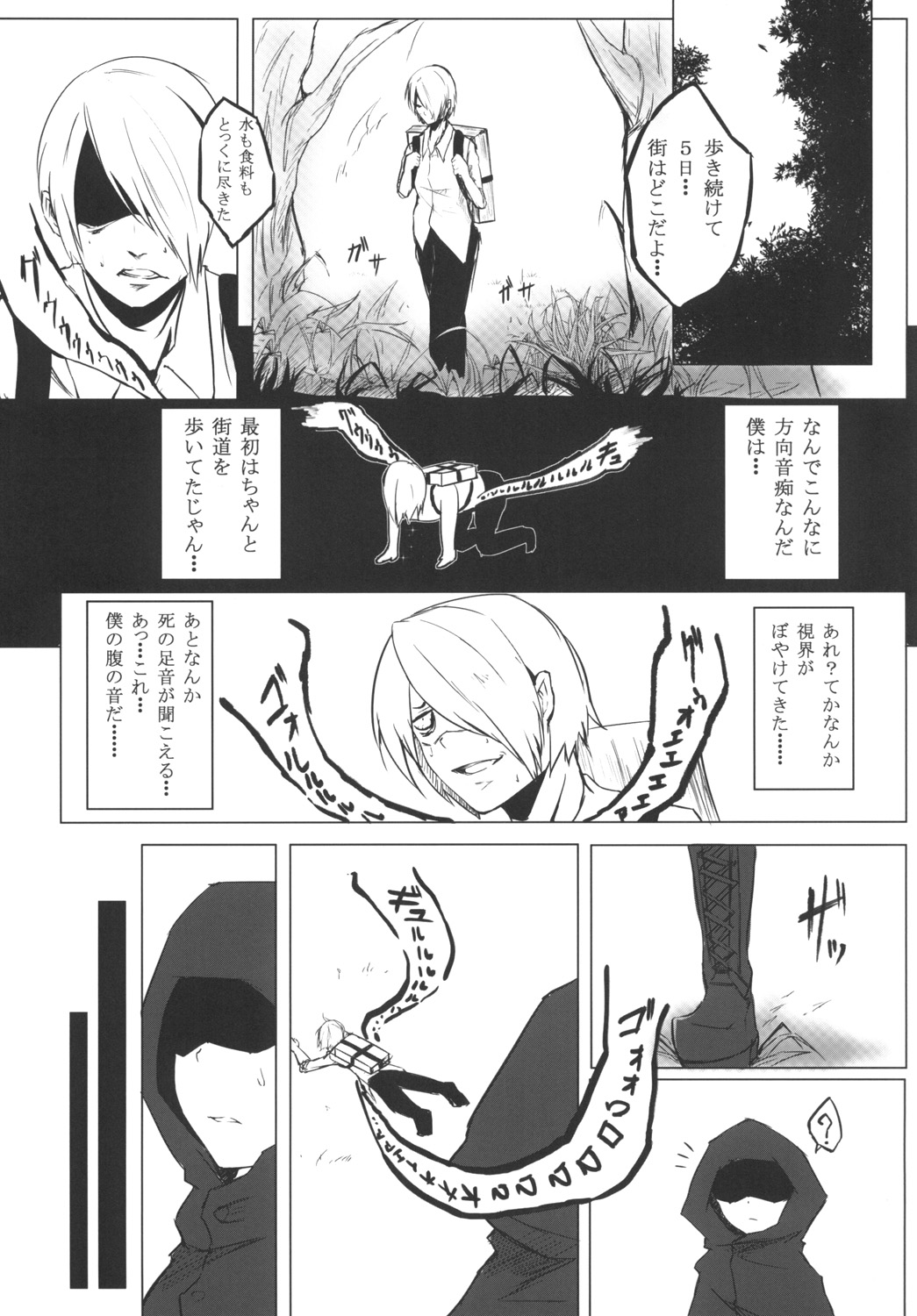 AWAKENING NEXT page 4 full