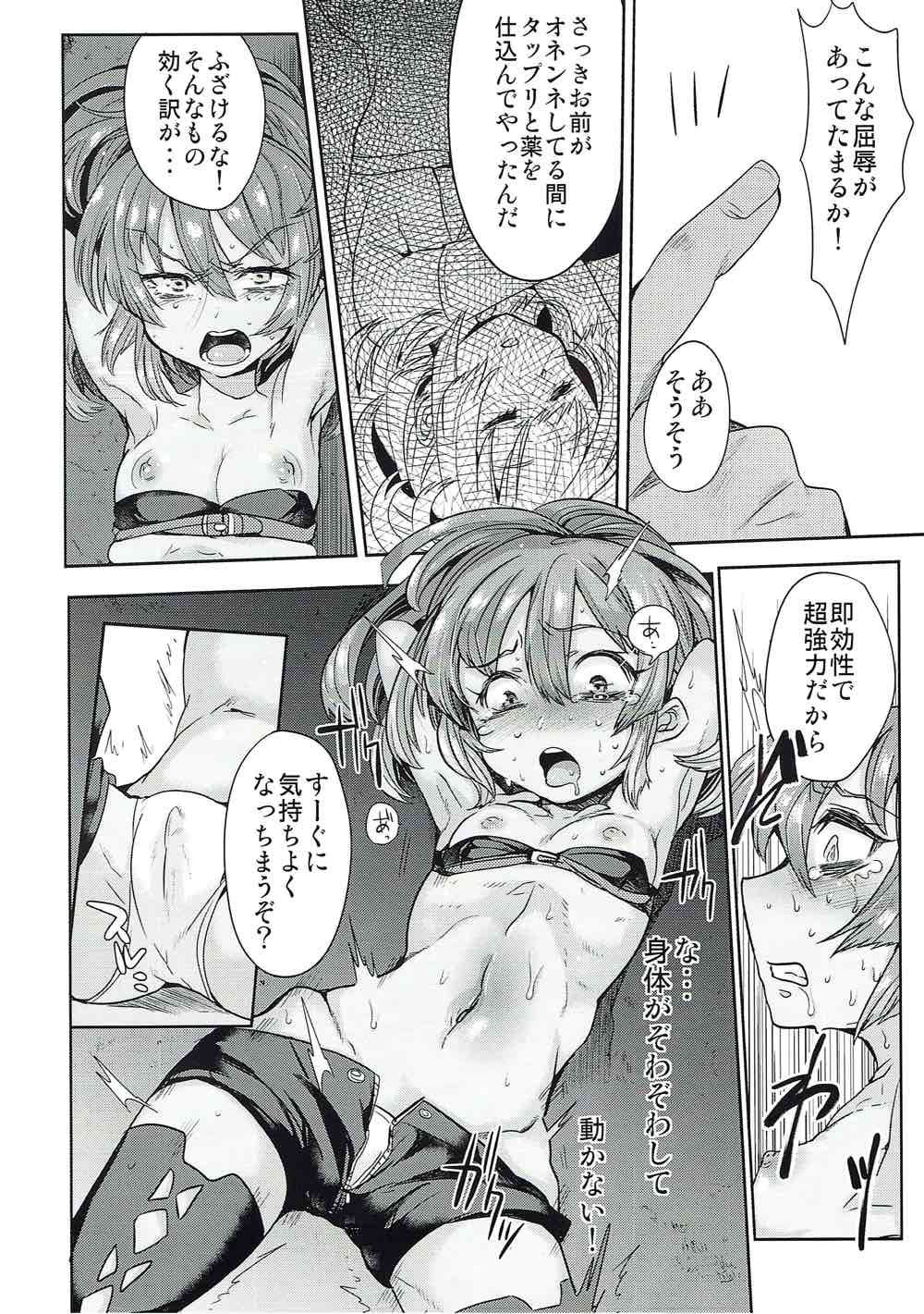 ENDLESS NIGHT page 4 full