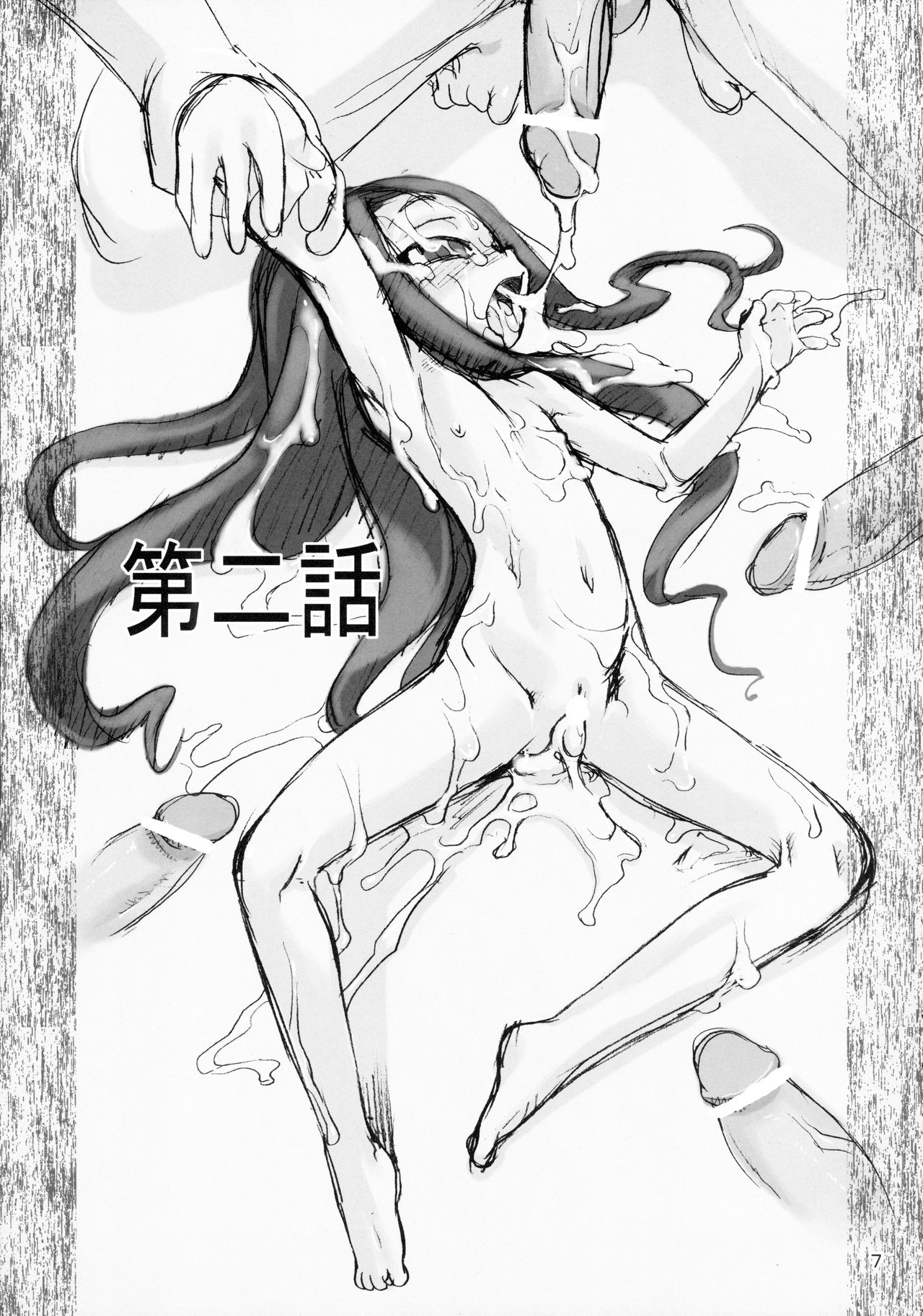 Nushi no Sumu Yama Daisankan page 7 full