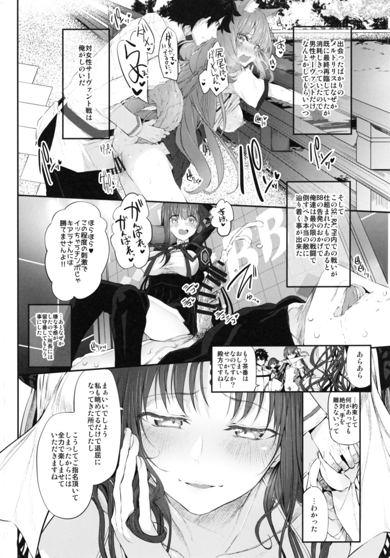 Marked Girls Vol. 15 page 5 full