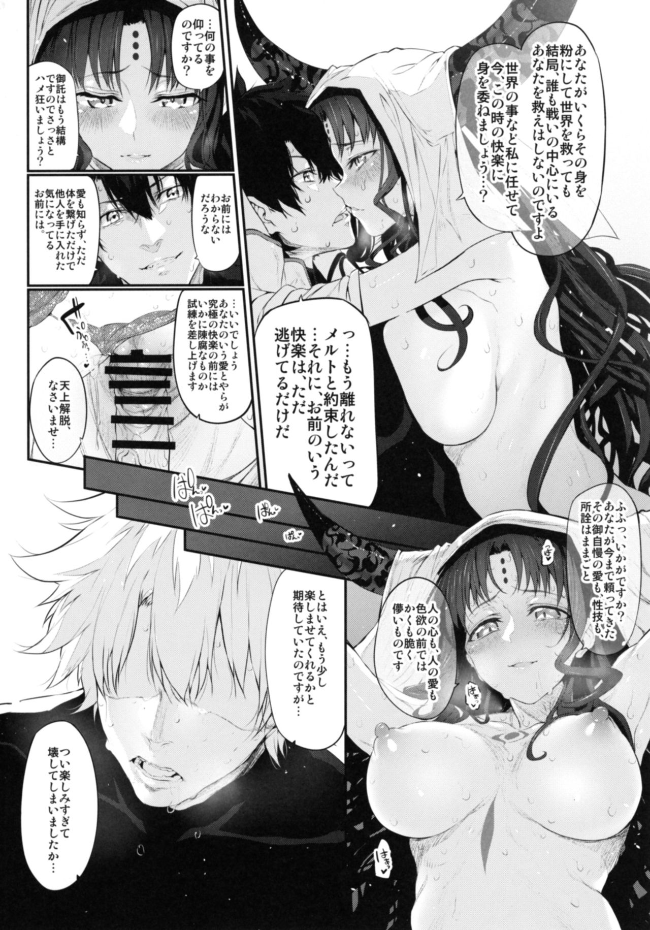 Marked Girls Vol. 15 page 9 full