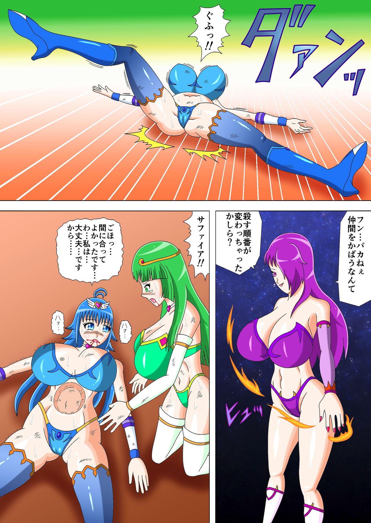 Brave Lumina Episode 3 page 6 full