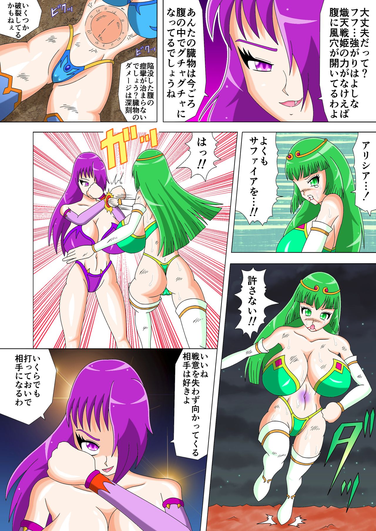 Brave Lumina Episode 3 page 7 full