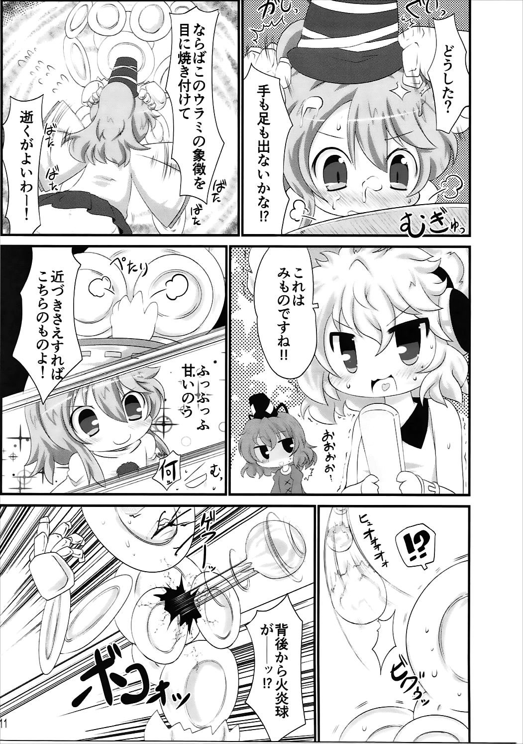 Futotore 3 -Jissen de Manabu Senjutsu Kouza- page 10 full