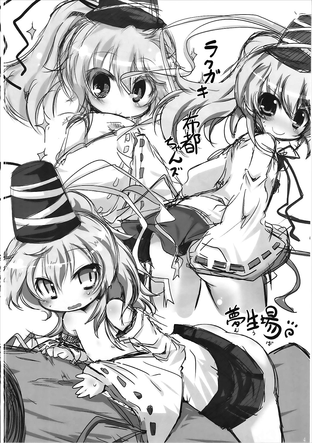 Futotore 3 -Jissen de Manabu Senjutsu Kouza- page 3 full