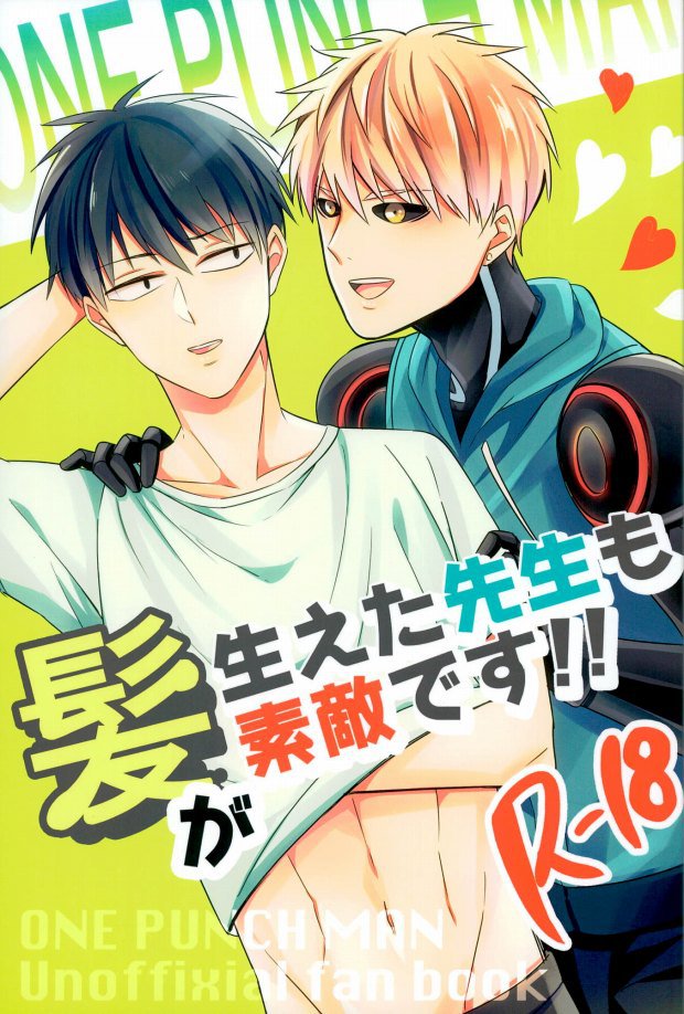 Kami ga Haeta Sensei mo Suteki desu page 1 full