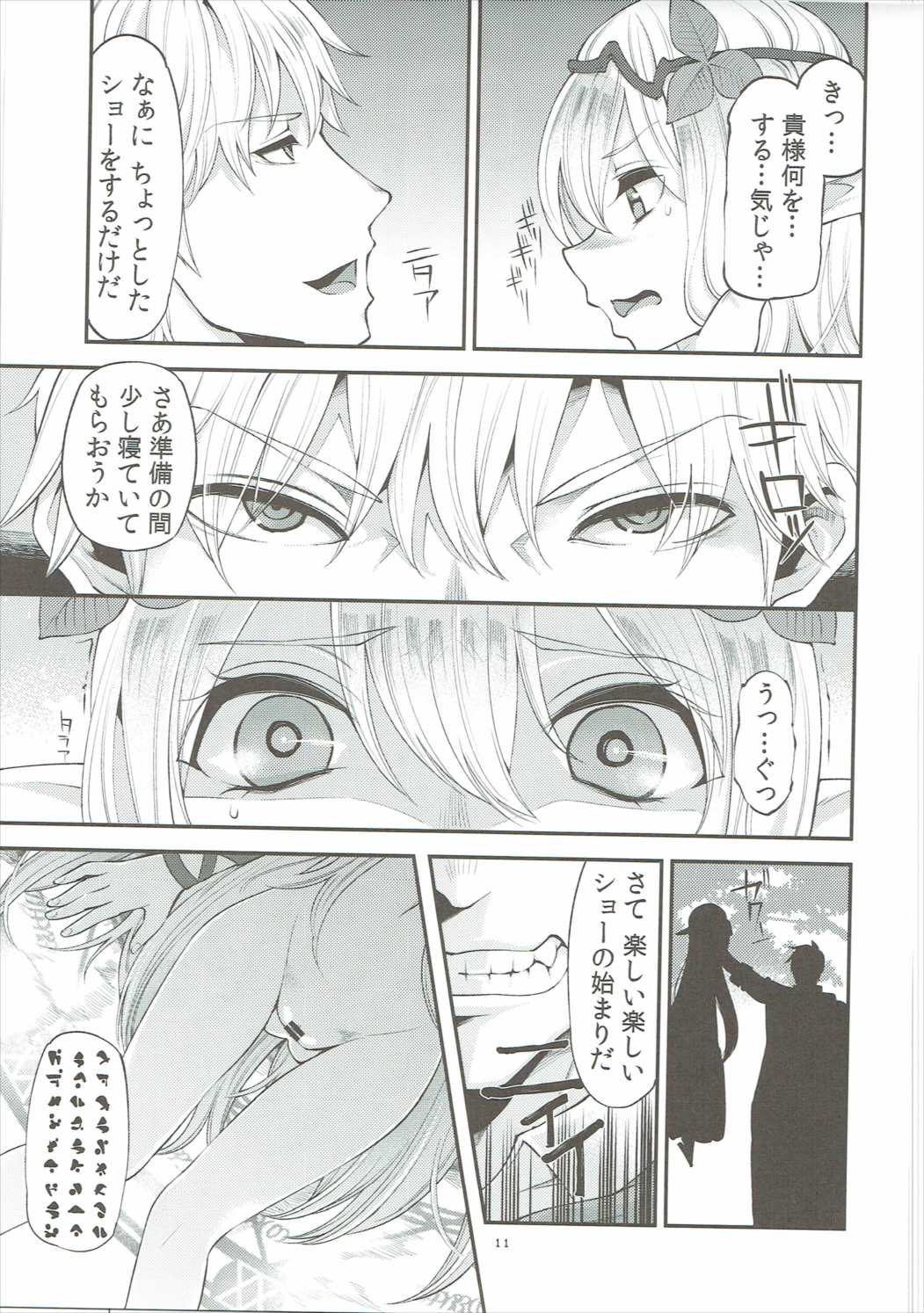 Benmusu Soushuuhen Vol. 2 page 10 full