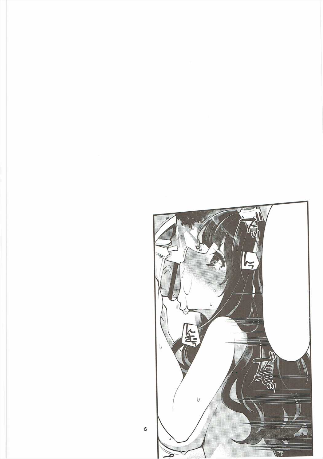 Benmusu Soushuuhen Vol. 2 page 5 full