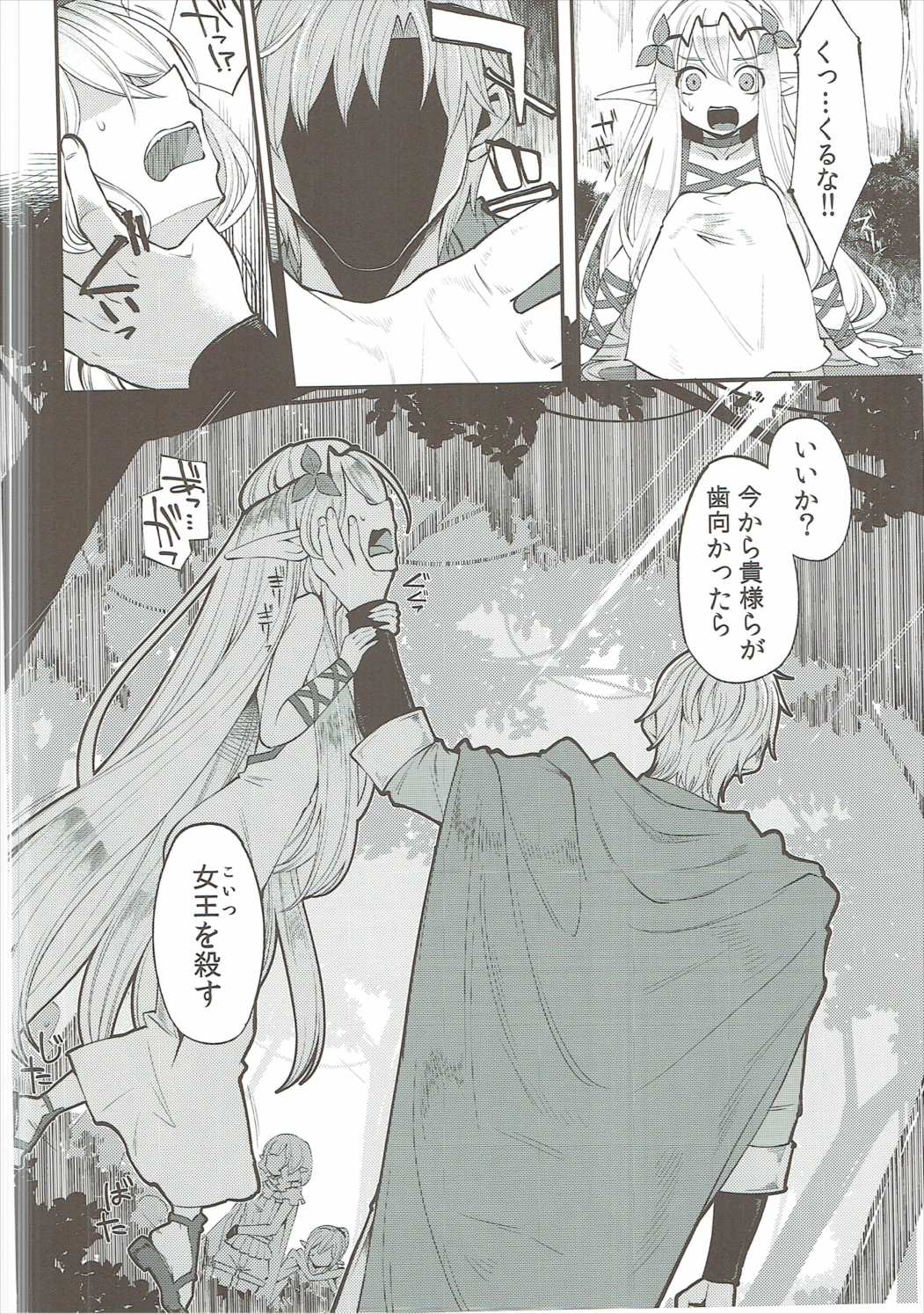 Benmusu Soushuuhen Vol. 2 page 9 full