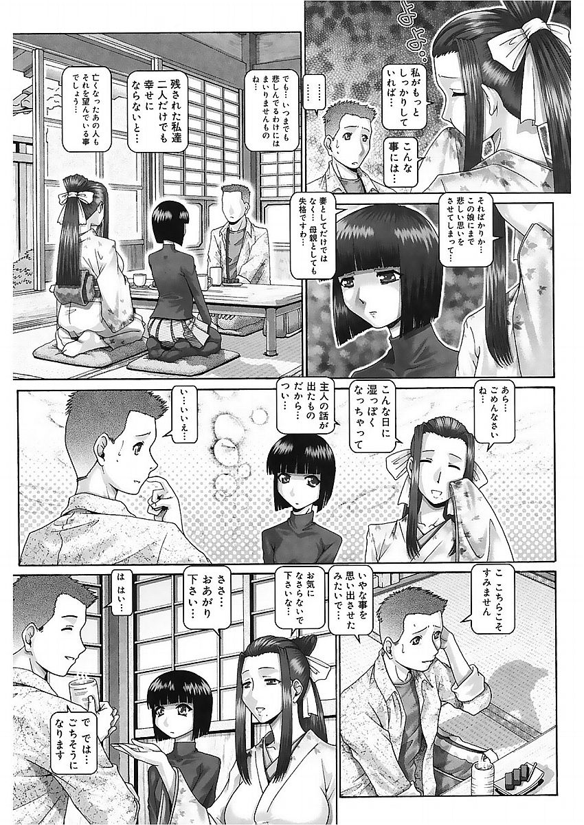 Blood Lunch page 10 full