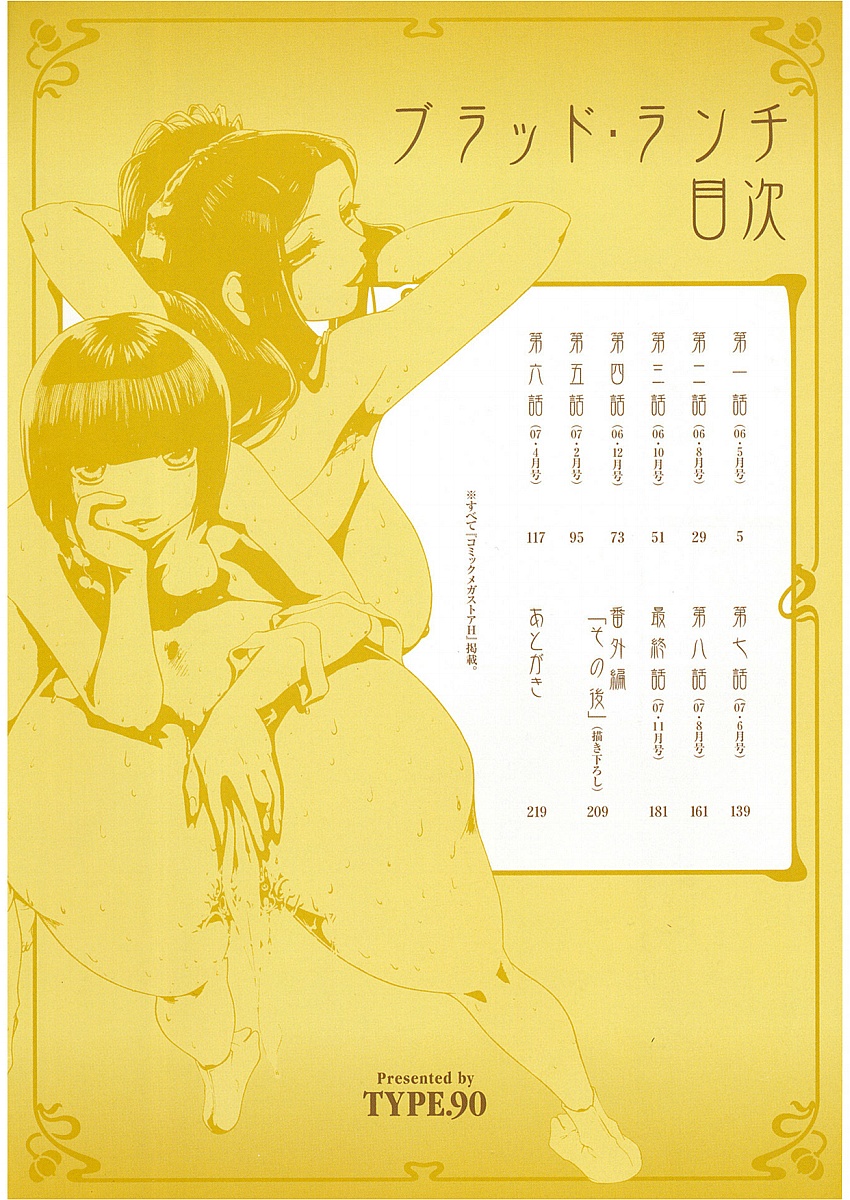 Blood Lunch page 3 full