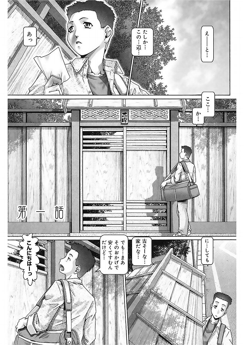 Blood Lunch page 4 full